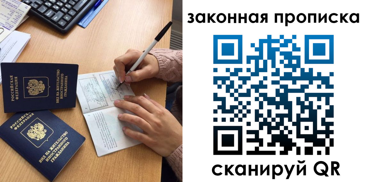 временная регистрация собственник в Первоуральске