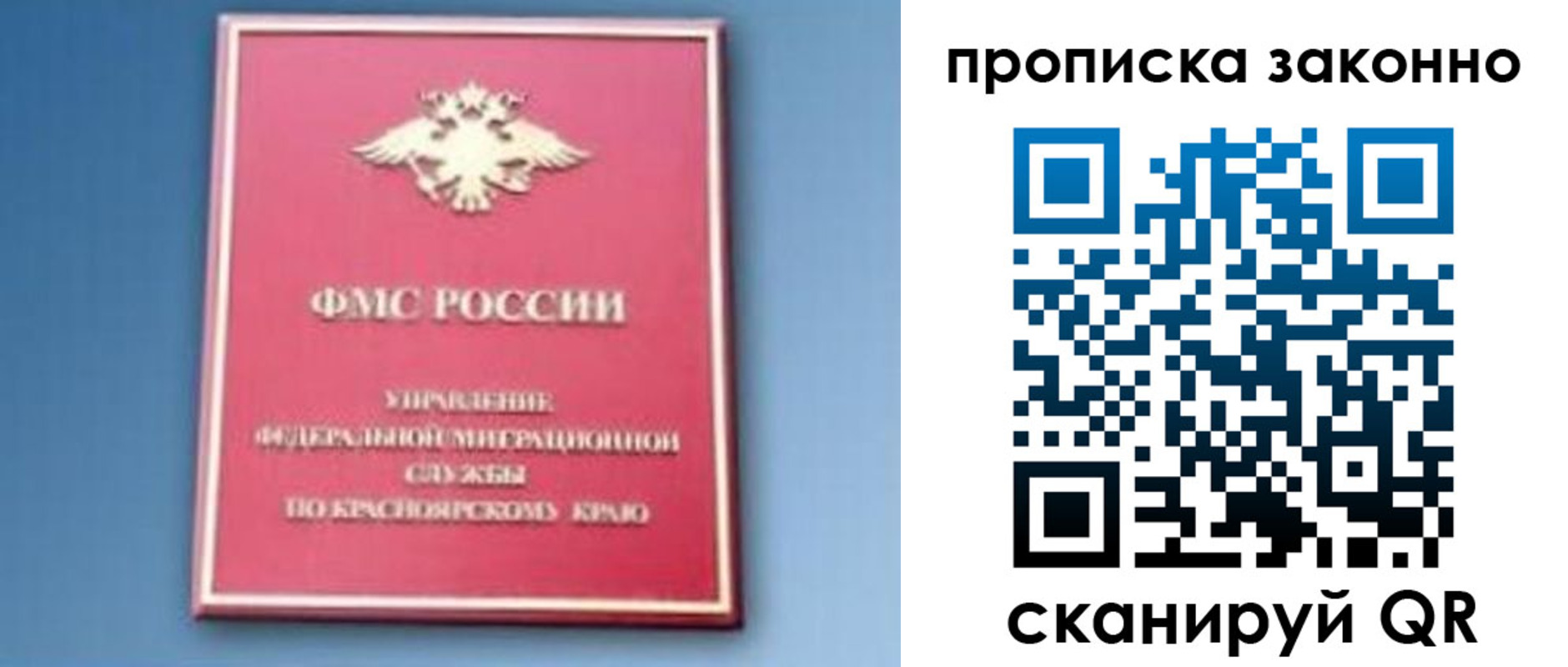 временная регистрация законно в Первоуральске