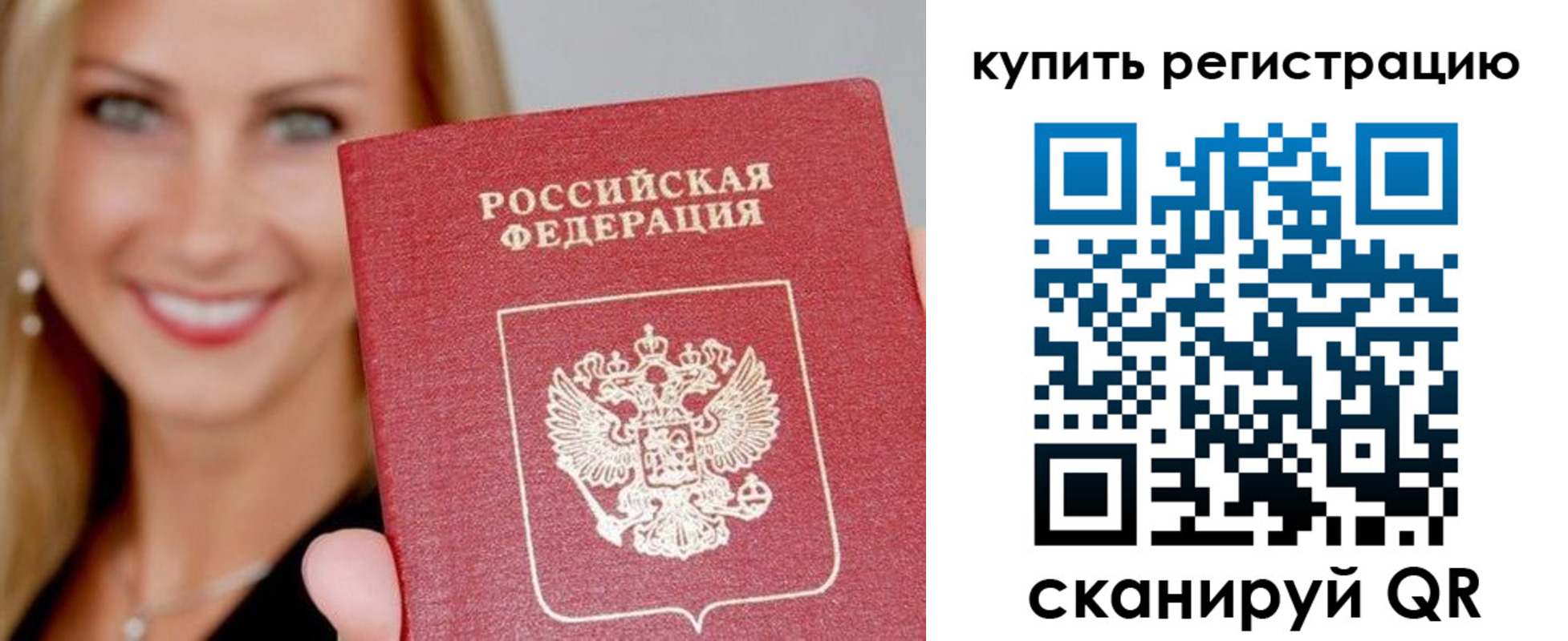 временная регистрация в Первоуральске